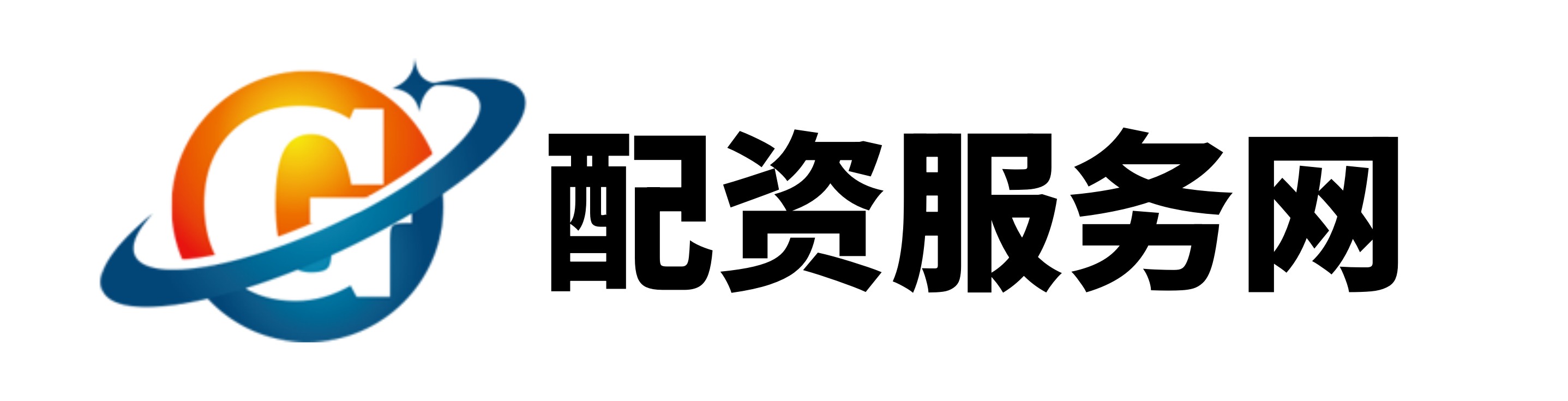 爱配资